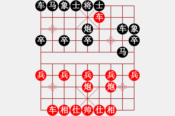 象棋棋譜圖片：第8局 小列手炮 - 步數(shù)：20 