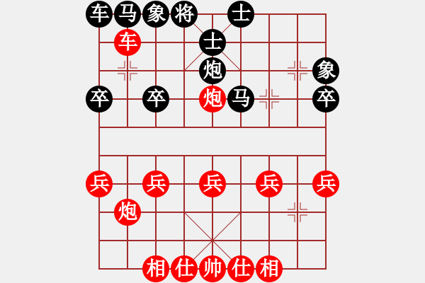 象棋棋譜圖片：第8局 小列手炮 - 步數(shù)：30 