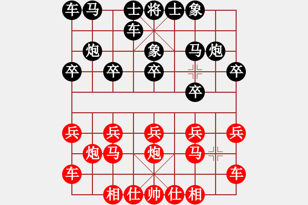 象棋棋譜圖片：橫才俊儒[292832991] -VS- 阿木林[397092185] - 步數(shù)：10 