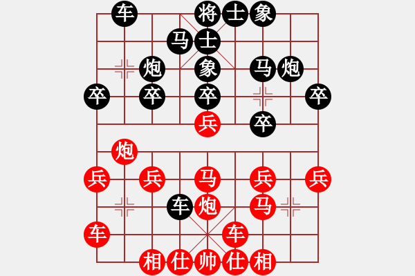 象棋棋譜圖片：橫才俊儒[292832991] -VS- 阿木林[397092185] - 步數(shù)：20 