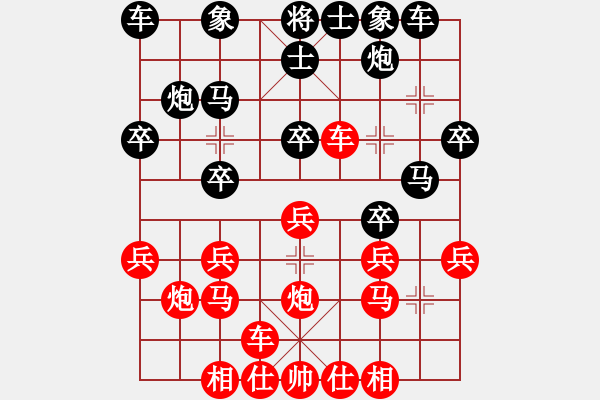 象棋棋譜圖片：明天真好（業(yè)8-2） 先和 bbboy002（業(yè)8-2） - 步數(shù)：20 