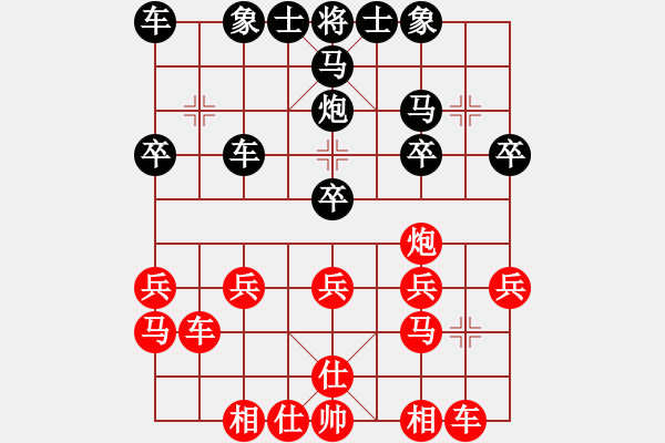 象棋棋譜圖片：灰熊(1段)-勝-榮華(4段) - 步數(shù)：20 