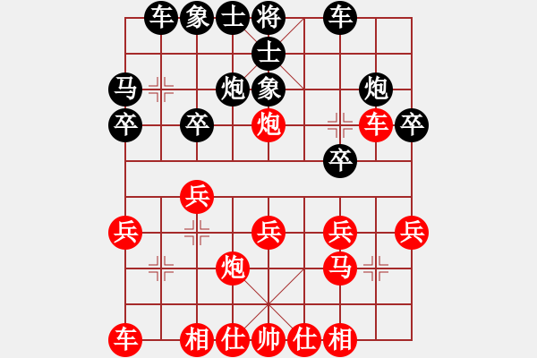 象棋棋譜圖片：棋樂無比[2694635814] -VS- 754038933[754038933] - 步數(shù)：20 