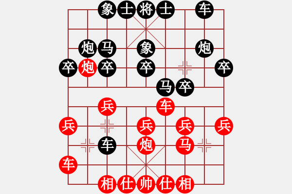 象棋棋譜圖片：梁山小吳用(9段)-負(fù)-interests(9段) - 步數(shù)：20 