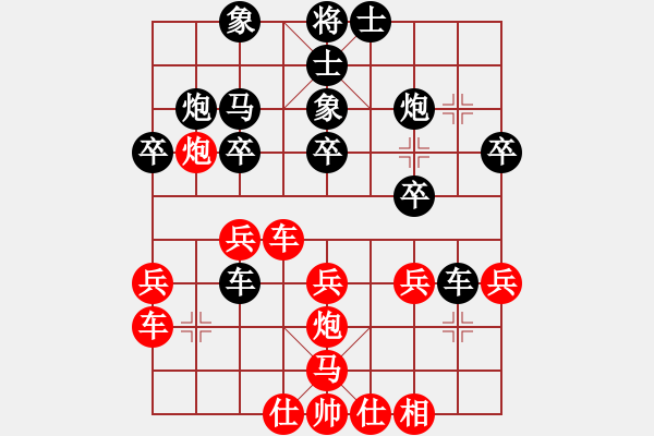 象棋棋譜圖片：梁山小吳用(9段)-負(fù)-interests(9段) - 步數(shù)：30 