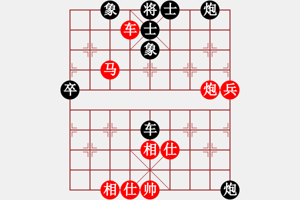 象棋棋譜圖片：她山之石(2段)-和-咸安王(5段)順炮橫車對緩開車 - 步數(shù)：120 