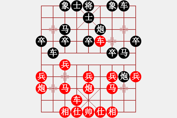 象棋棋譜圖片：橫才俊儒[292832991] -VS- J[826088192] - 步數(shù)：20 