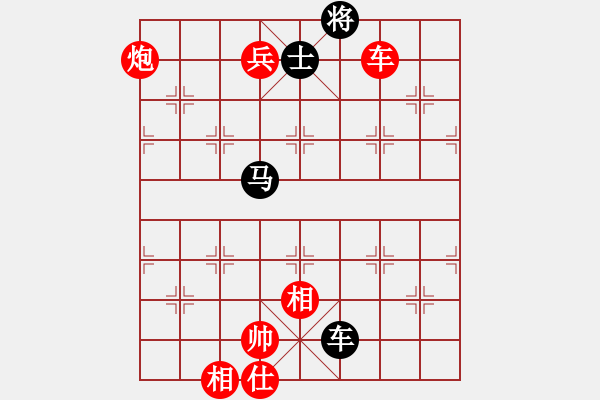 象棋棋譜圖片：姜曉和劉軍11 - 步數(shù)：110 