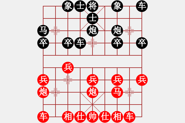 象棋棋譜圖片：姜曉和劉軍11 - 步數(shù)：20 