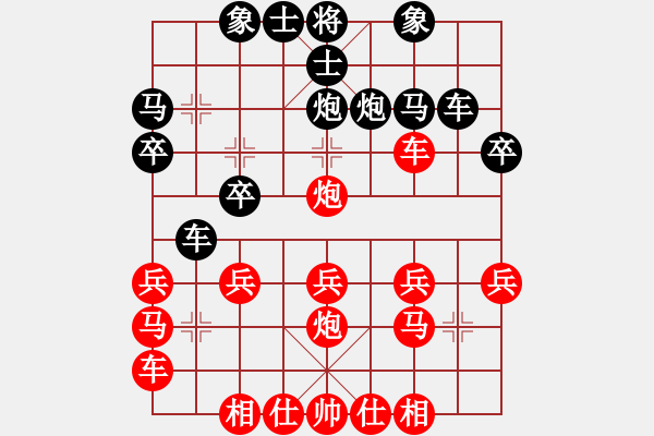 象棋棋譜圖片：列炮局黑56炮（旋風(fēng)V7.0先勝巫師專業(yè)級(jí)） - 步數(shù)：20 