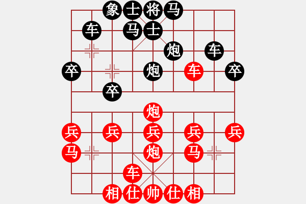 象棋棋譜圖片：列炮局黑56炮（旋風(fēng)V7.0先勝巫師專業(yè)級(jí)） - 步數(shù)：30 