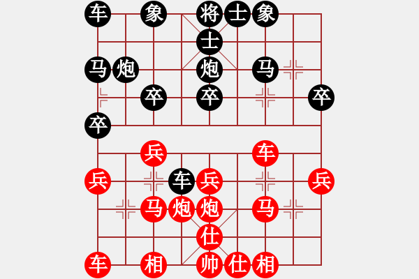 象棋棋譜圖片：老男孩[582869409] -VS- 橫才俊儒[292832991] - 步數(shù)：20 