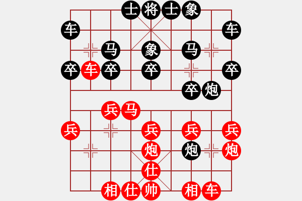 象棋棋譜圖片：小魚先付巫師 - 步數(shù)：20 