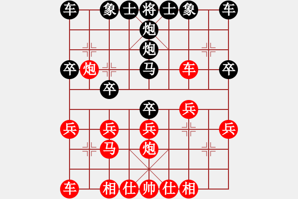 象棋棋譜圖片：勇敢的心[404445991] -VS- 小丑魚 ★[40209988] - 步數(shù)：20 