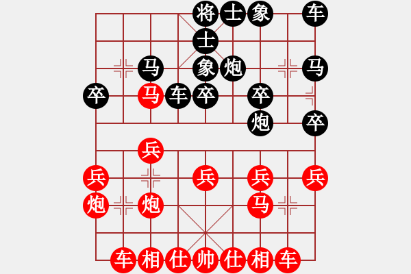 象棋棋譜圖片：百思不得棋解[575644877] -VS- 駿馬奔騰[1640405546] - 步數(shù)：20 