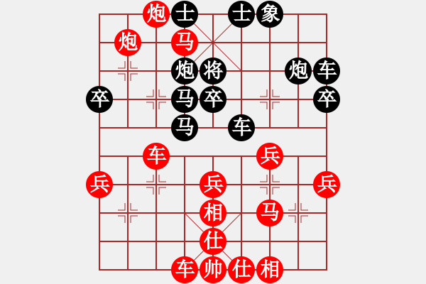 象棋棋譜圖片：無暇他顧 - 步數(shù)：40 