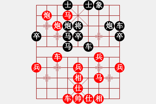 象棋棋譜圖片：無暇他顧 - 步數(shù)：41 