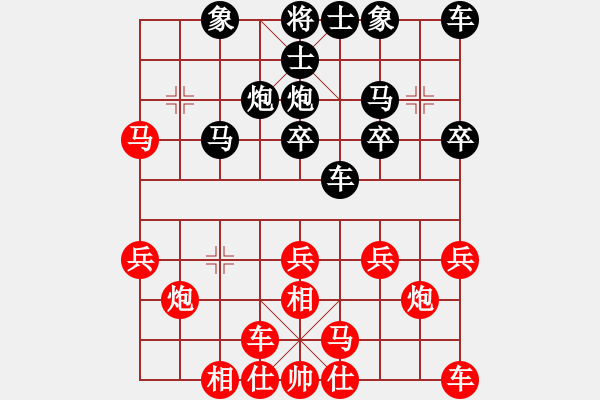 象棋棋譜圖片：寶貝好好(8段)-勝-風(fēng)和日麗(1段) - 步數(shù)：20 