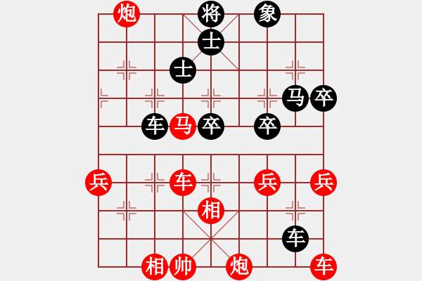 象棋棋譜圖片：寶貝好好(8段)-勝-風(fēng)和日麗(1段) - 步數(shù)：50 