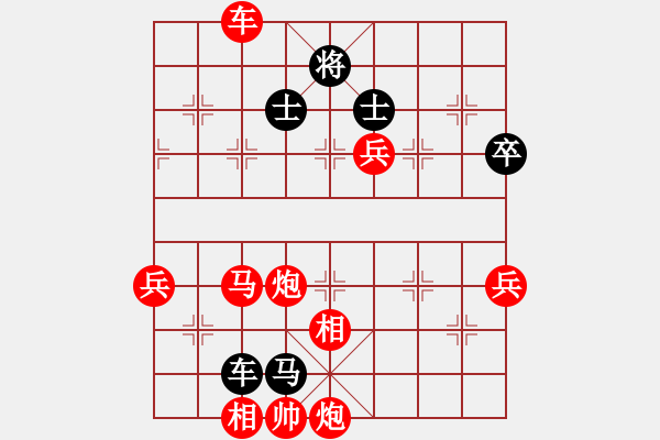 象棋棋譜圖片：寶貝好好(8段)-勝-風(fēng)和日麗(1段) - 步數(shù)：89 