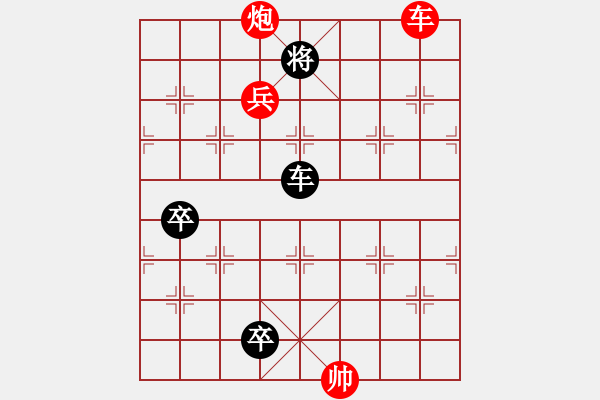 象棋棋譜圖片：新 智斗烏龍！--大征西改擬 - 步數(shù)：10 