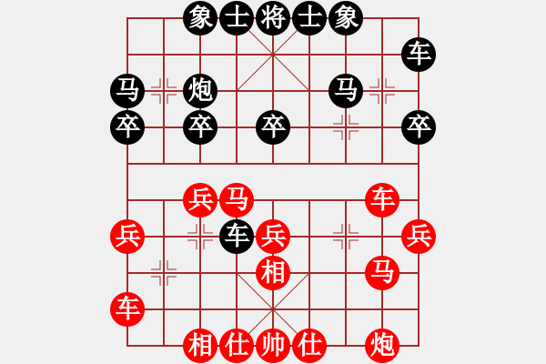 象棋棋譜圖片：人機(jī)對戰(zhàn) 2024-7-7 11:11 - 步數(shù)：30 