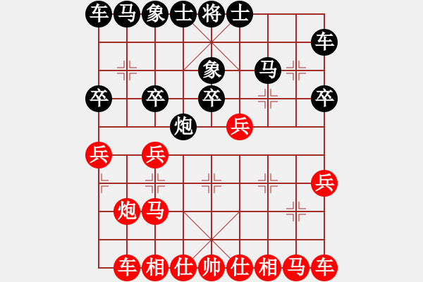 象棋棋譜圖片：古老象棋之不敗神話[631042689] 紅勝 對(duì)弈最高境界[-] - 步數(shù)：20 