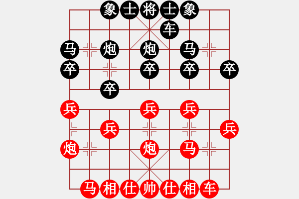 象棋棋谱图片：孔祥瑞 和 刘屹浩 - 步数：20 