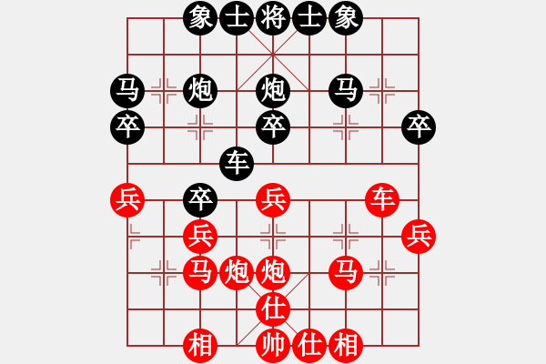 象棋棋谱图片：孔祥瑞 和 刘屹浩 - 步数：30 