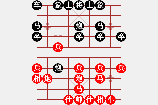 象棋棋譜圖片：順炮局（紅勝） - 步數(shù)：20 