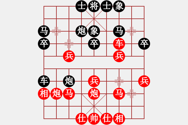 象棋棋譜圖片：順炮局（紅勝） - 步數(shù)：30 