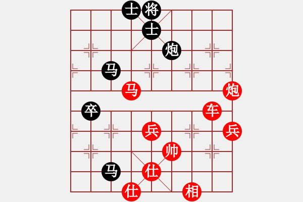 象棋棋譜圖片：順炮局（紅勝） - 步數(shù)：90 