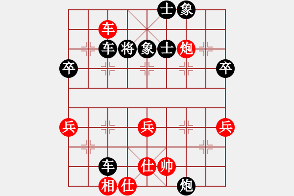 象棋棋譜圖片：集結(jié)雙車 攻其弱點 - 步數(shù)：29 