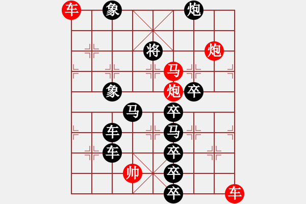 象棋棋譜圖片：連勝局共（81局） 第13局 瀟灑秦臻 - 步數(shù)：20 