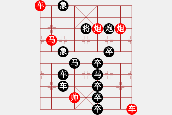 象棋棋譜圖片：連勝局共（81局） 第13局 瀟灑秦臻 - 步數(shù)：30 