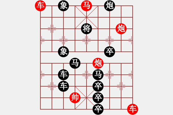 象棋棋譜圖片：連勝局共（81局） 第13局 瀟灑秦臻 - 步數(shù)：40 