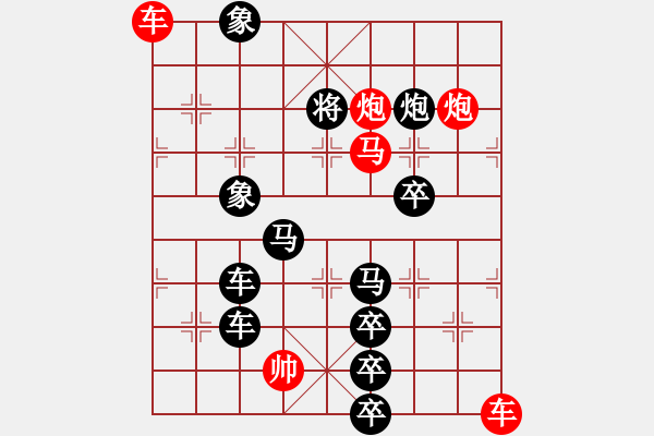 象棋棋譜圖片：連勝局共（81局） 第13局 瀟灑秦臻 - 步數(shù)：50 