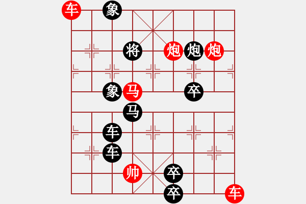 象棋棋譜圖片：連勝局共（81局） 第13局 瀟灑秦臻 - 步數(shù)：80 