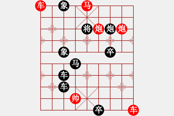 象棋棋譜圖片：連勝局共（81局） 第13局 瀟灑秦臻 - 步數(shù)：90 