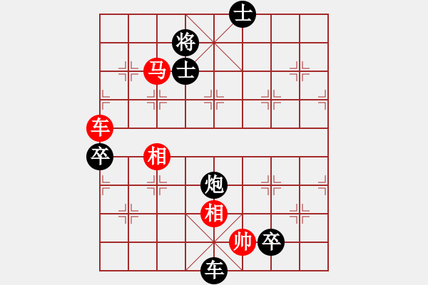 象棋棋譜圖片：雙炮過河新變黑勝2 - 步數(shù)：160 