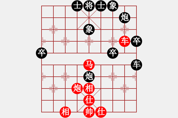 象棋棋譜圖片：雙炮過河新變黑勝2 - 步數(shù)：70 