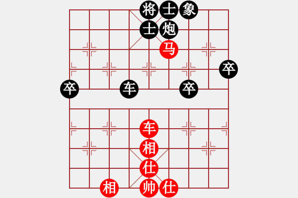 象棋棋譜圖片：雙炮過河新變黑勝2 - 步數(shù)：80 