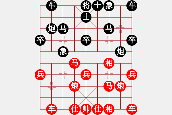 象棋棋譜圖片：蒼生 勝 紫薇花對紫微郎 - 步數(shù)：20 