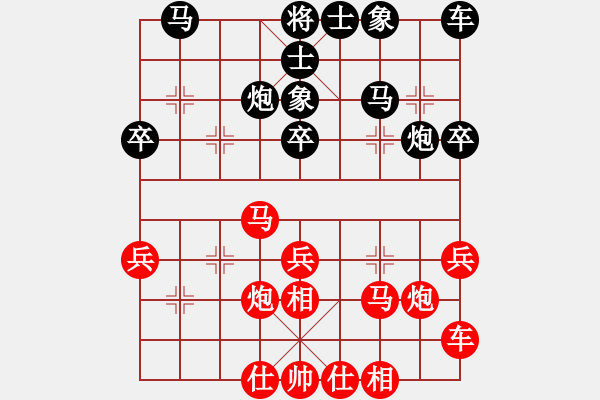 象棋棋譜圖片：蒼生 勝 紫薇花對紫微郎 - 步數(shù)：30 