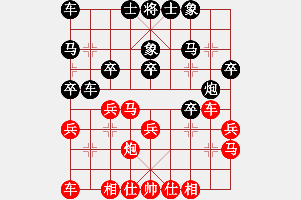 象棋棋譜圖片：琪琪棋(8段)-和-掛機(jī)而已狗(7段) - 步數(shù)：30 