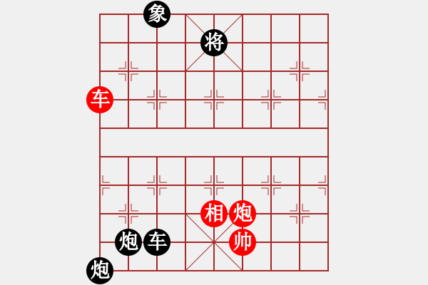 象棋棋譜圖片：求是(4段)-負-我是誰大海(3段) - 步數(shù)：140 