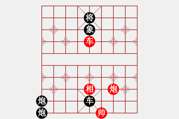 象棋棋譜圖片：求是(4段)-負-我是誰大海(3段) - 步數(shù)：150 