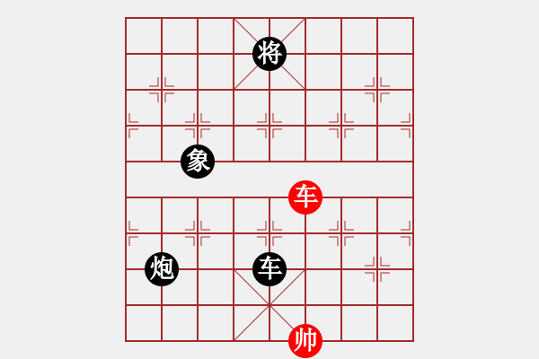 象棋棋譜圖片：求是(4段)-負-我是誰大海(3段) - 步數(shù)：166 