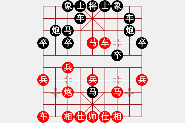 象棋棋譜圖片：求是(4段)-負-我是誰大海(3段) - 步數(shù)：20 