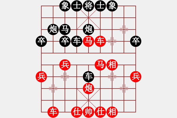 象棋棋譜圖片：求是(4段)-負-我是誰大海(3段) - 步數(shù)：30 